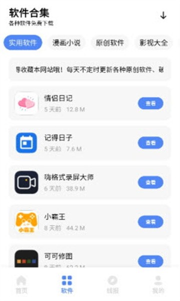 神君软件库 v1.0 官方版 2