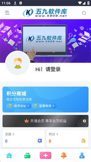 五九软件库 v1.0.0 最新版 1