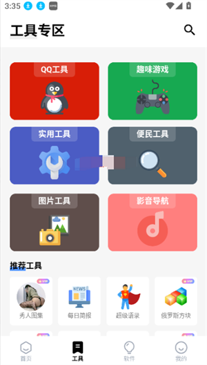 独立软件库 v1.0 安卓版 2