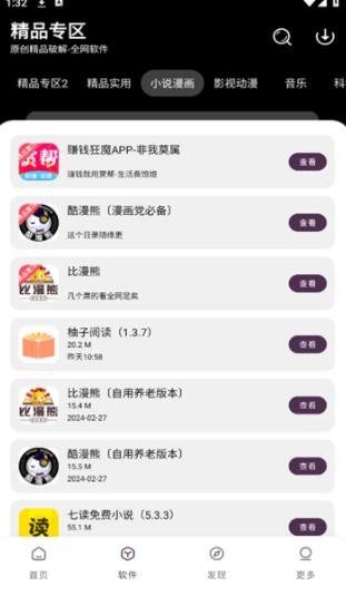 懒羊羊 3.6.0 官方版 1