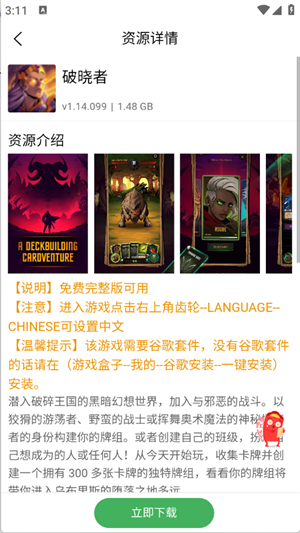 天空软件库 v1.0.0 安卓版 2