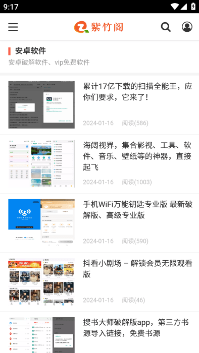 紫竹阁软件库 v1.0.7 官方版 2