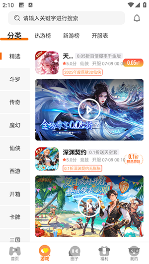 纯境游 3.0.24628 最新版 3