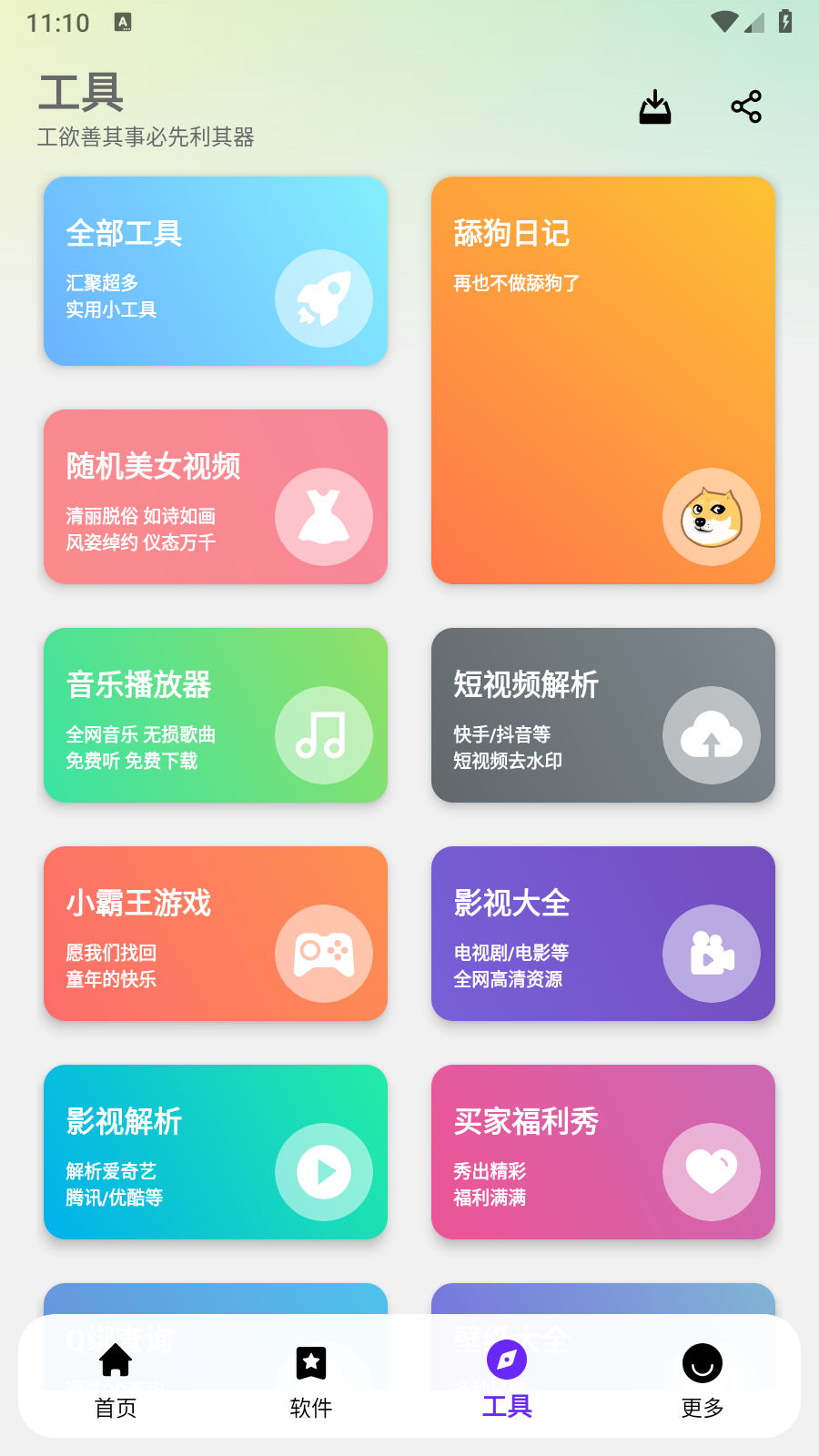 APKFx v6.0 安卓版 2