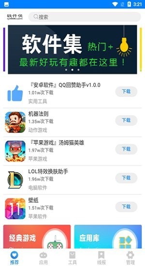 北辰软件库 v2.39.00 安卓版 1