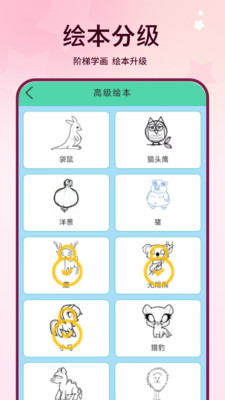 涂鸦绘画简笔画 v1 安卓版 1