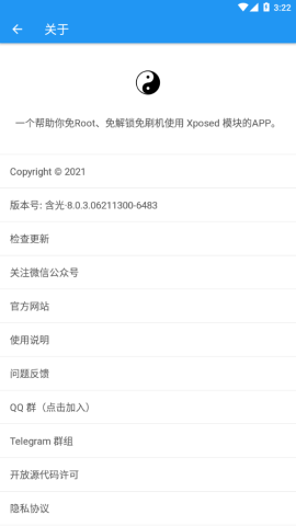 太极 14.0.7.05010904 官方版 1
