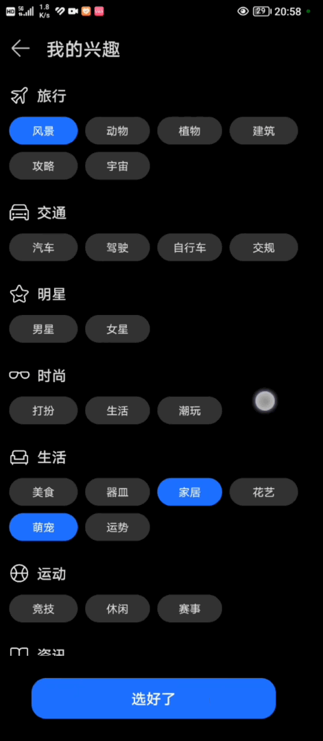 华为魔法画报 v20.0.9.301 安卓版 4