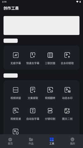 带货助手 v1.6.2 安卓版 1