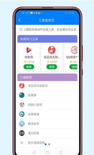 醉秋软件库 v1.0.0 最新版 3
