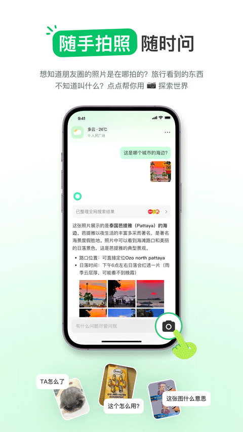 点点搜索 1.13.3 安卓版 2