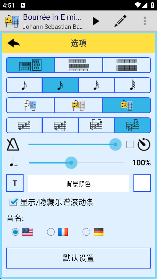 TEFpad六线谱编辑器 v4.9.5 安卓版 3