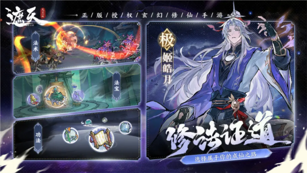 遮天凡尘一叶 1.0.0 安卓版 3