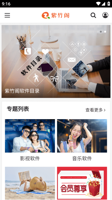紫竹阁软件库 v1.0.7 官方版 0