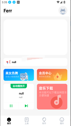 独立软件库 v1.0 安卓版 3