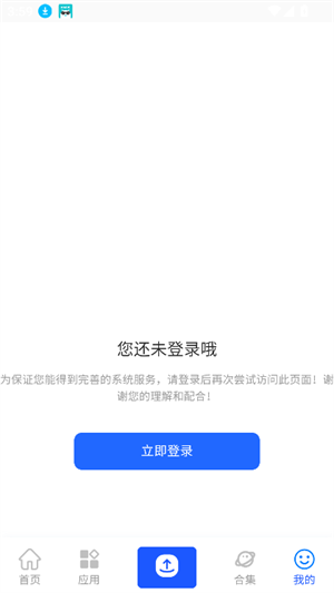 沐泽软件库 v1.0.0 官方版 2