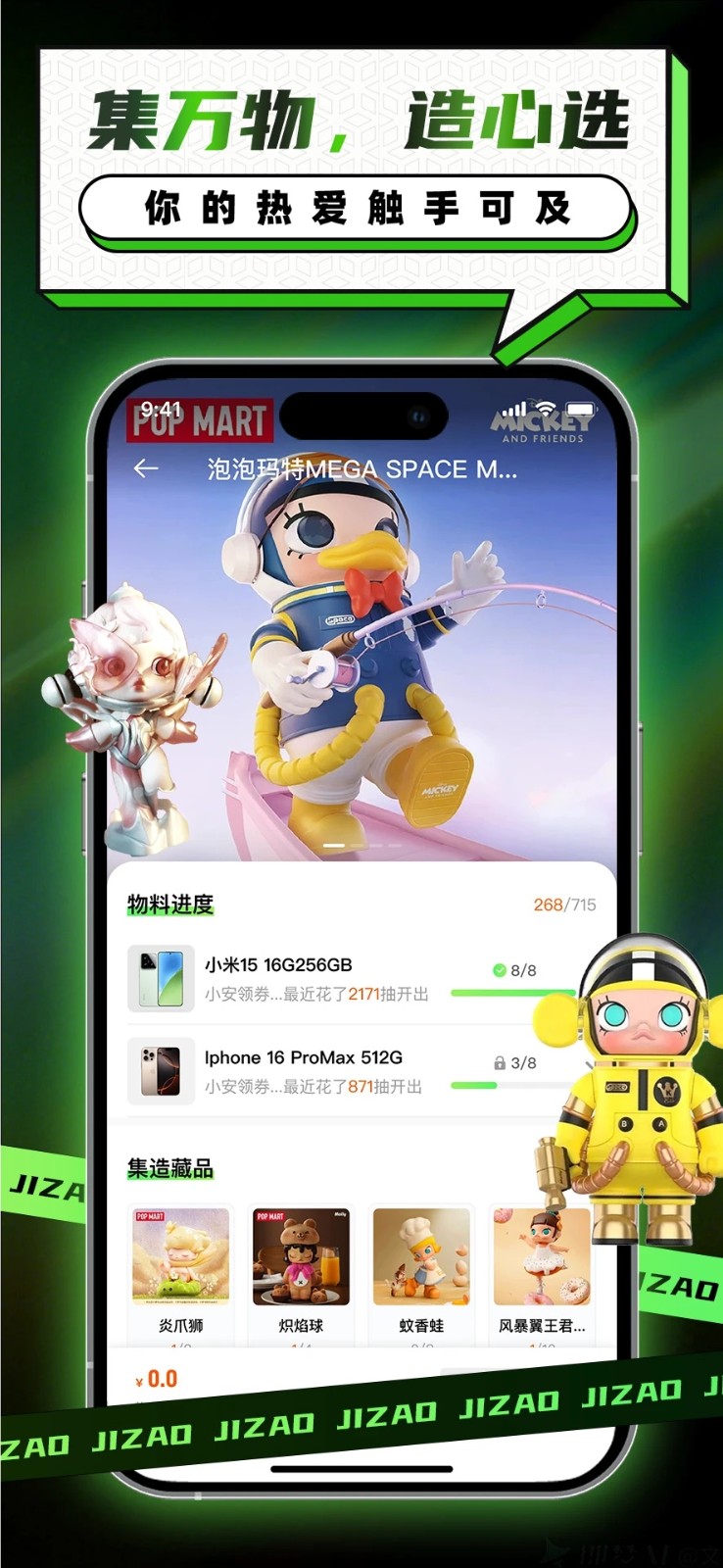 集造盲盒 1.0.2 安卓版 2