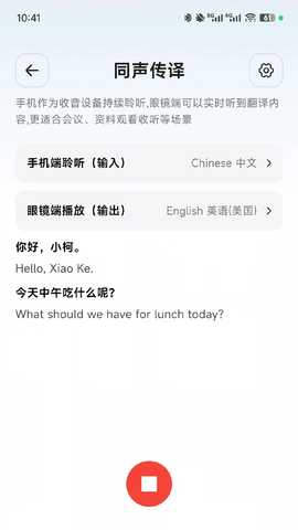 AiNex智能穿戴 2.7.2 安卓版 1