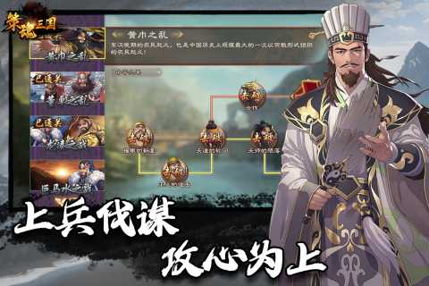策魂三国 1.67.1 最新版 1