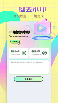 渐变坊 1.1 安卓版 1