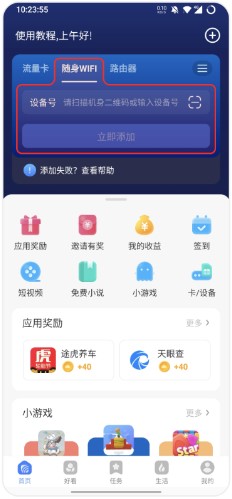 小亿家