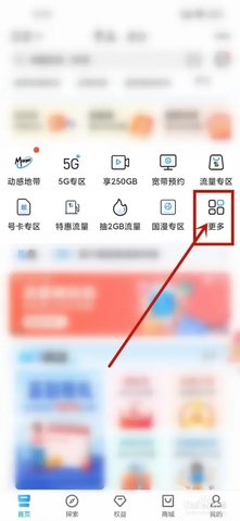 中国移动浙江 11.9.0 官方版