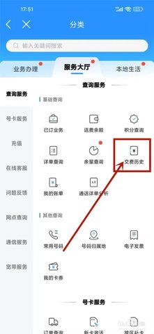中国移动浙江 11.9.0 官方版