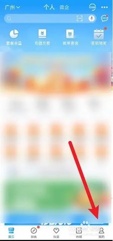 中国移动浙江 11.9.0 官方版