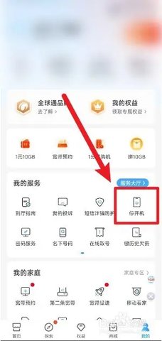 中国移动浙江 11.9.0 官方版