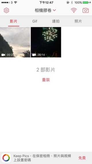 IntoLive壁纸制作