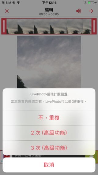 IntoLive壁纸制作