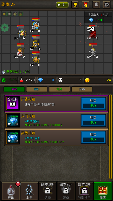 成长英雄 v6.2.6 安卓版 4