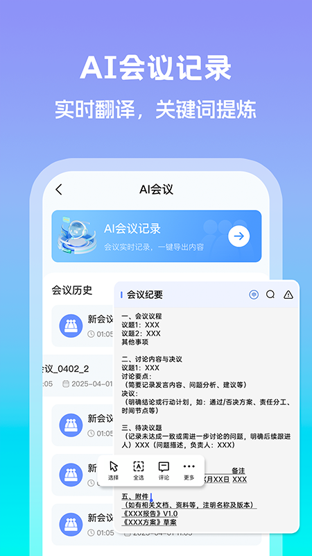 Deepask智能助理 1.0.4 安卓版 2