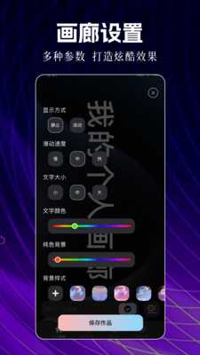 爱弹幕 1.1 安卓版 3