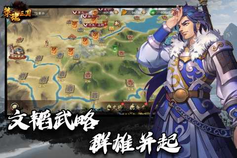 策魂三国 1.67.1 最新版 3