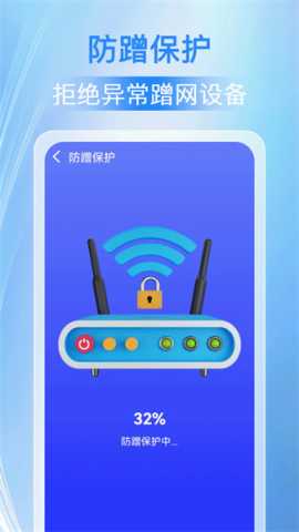 万能WiFi人人连 1.0.0 最新版 3