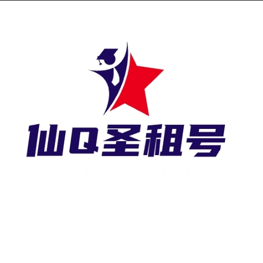 仙Q圣租号专业版app下载-仙Q圣租号专业版交易平台官方版
