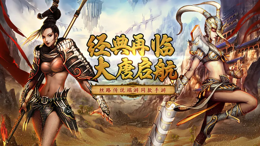 寻梦丝路 2.0.0 安卓版 3