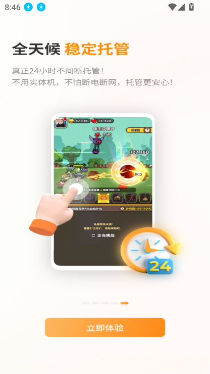 巨椰云 1.0.0.10 安卓版 3