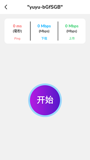WifiManagerPro中文版 3.3 安卓版 2