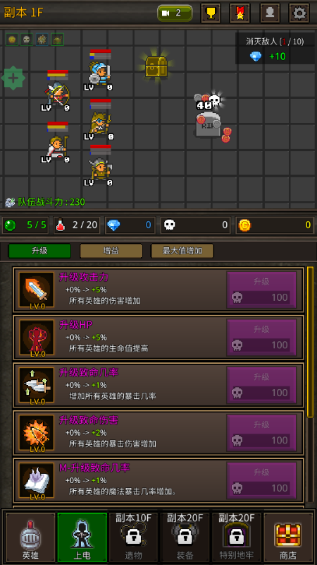 成长英雄 v6.2.6 安卓版 2