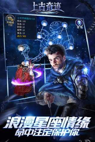 上古奇迹 1.0.8 安卓版 2