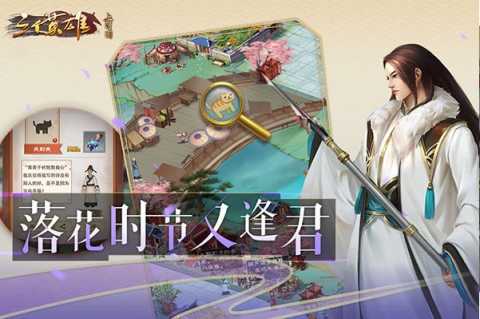 三个英雄 10.1.7 安卓版 1