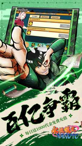永恒领主 2.0 安卓版 4