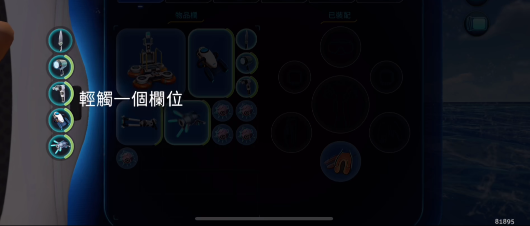深海迷航 v1.21.82617 安卓版 2