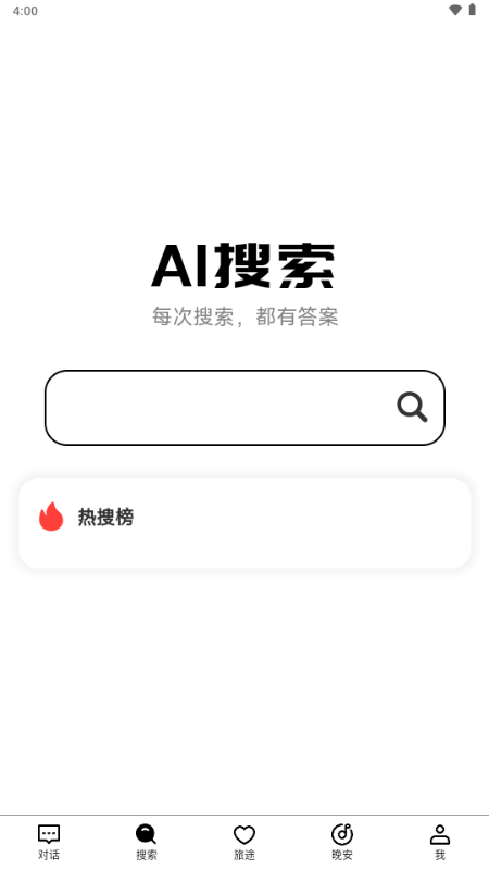 绘言AI聊天 v2.61 安卓版 1