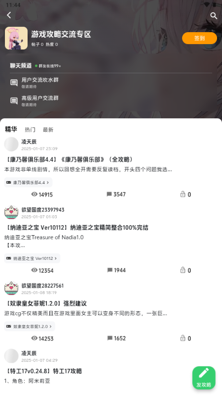 欲望国度 v1.2 安卓版 3