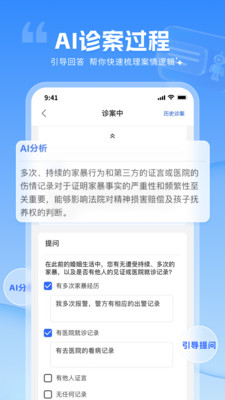 讼帮帮 1.0.1 安卓版 2