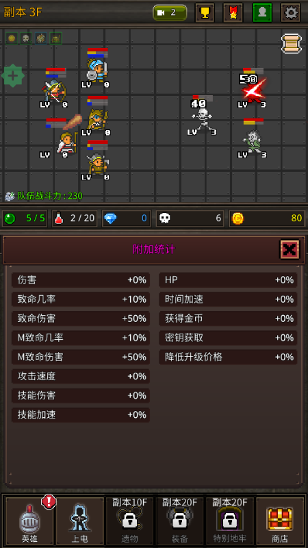 成长英雄 v6.2.6 安卓版 1