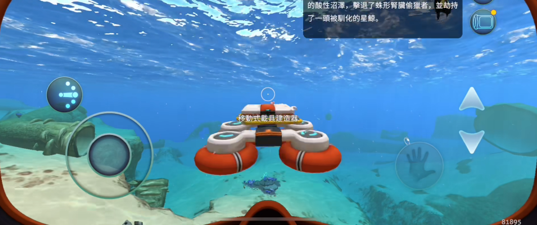 深海迷航 v1.21.82617 安卓版 4